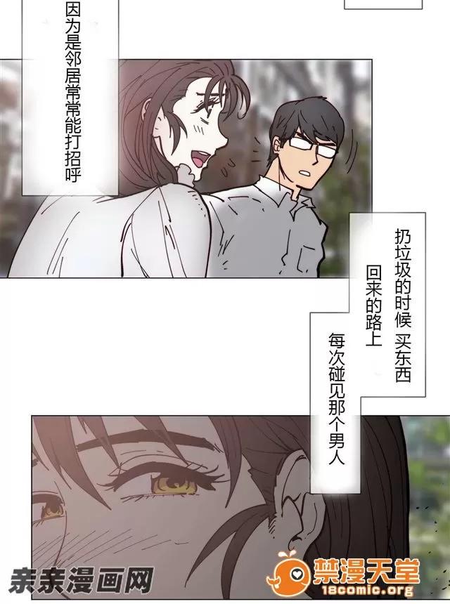 第1-64话 2204号室の事情 HouseHold Affairs 76 第40页