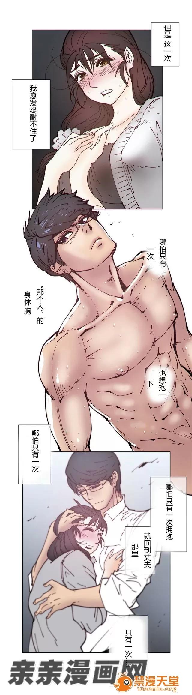第1-64话 2204号室の事情 HouseHold Affairs 76 第42页