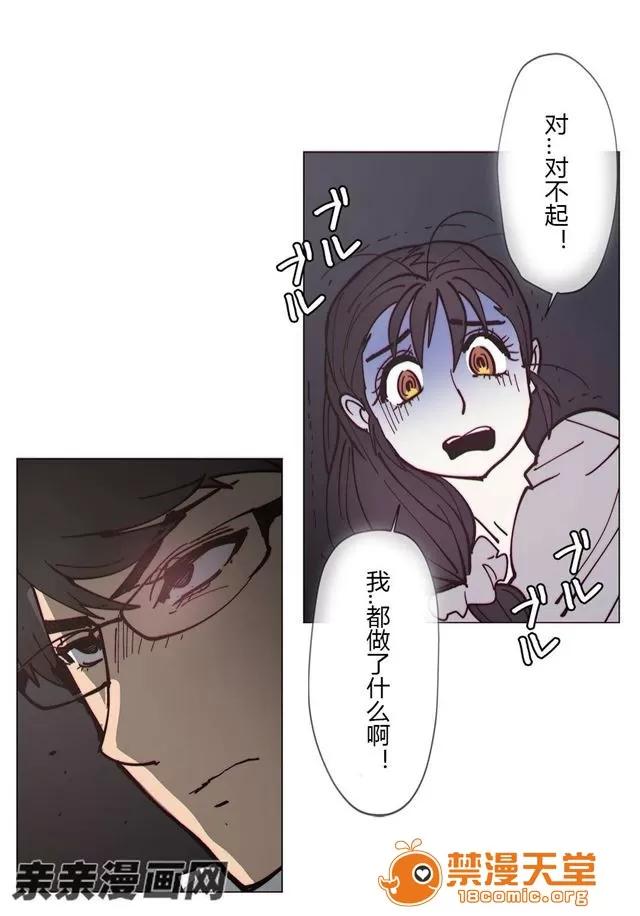 第1-64话 2204号室の事情 HouseHold Affairs 76 第60页