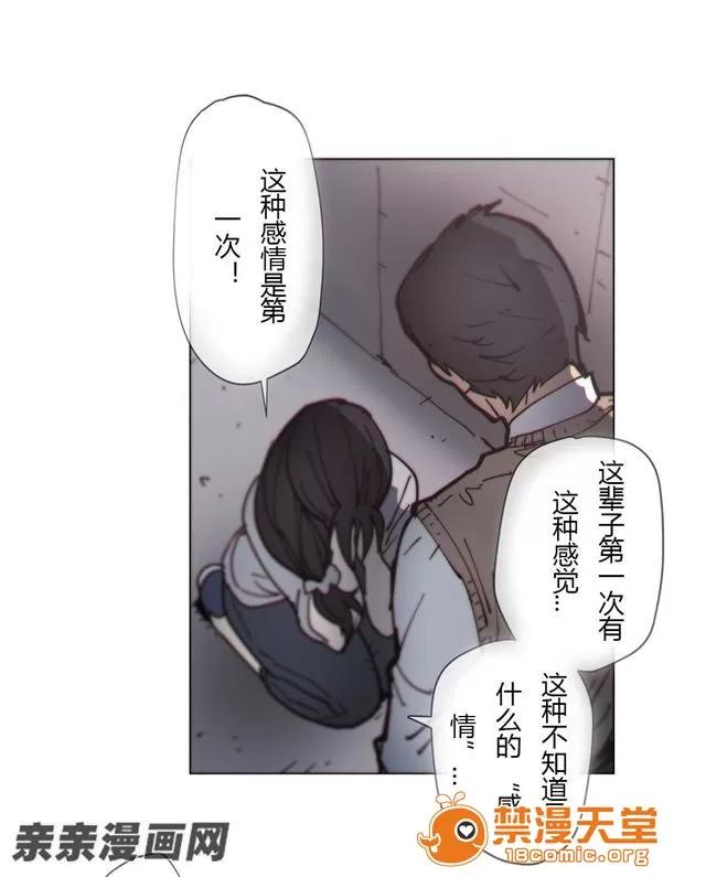 第1-64话 2204号室の事情 HouseHold Affairs 76 第64页