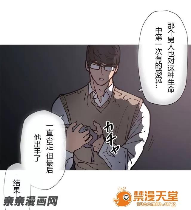 第1-64话 2204号室の事情 HouseHold Affairs 76 第69页