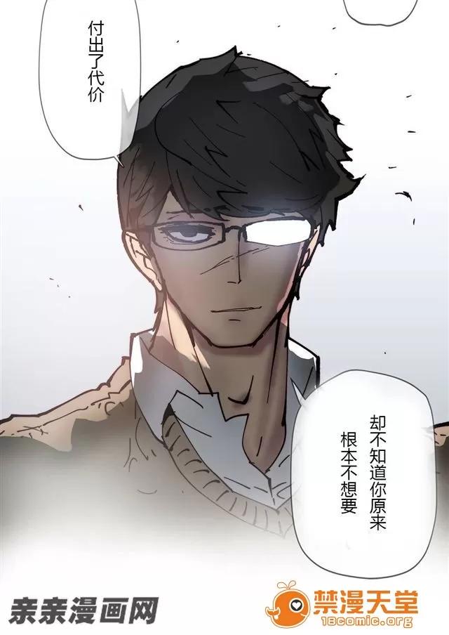 第1-64话 2204号室の事情 HouseHold Affairs 76 第73页