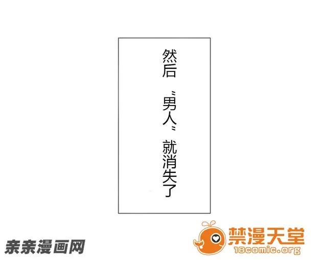 第1-64话 2204号室の事情 HouseHold Affairs 76 第74页