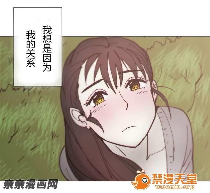 第1-64话 2204号室の事情 HouseHold Affairs 76 第76页