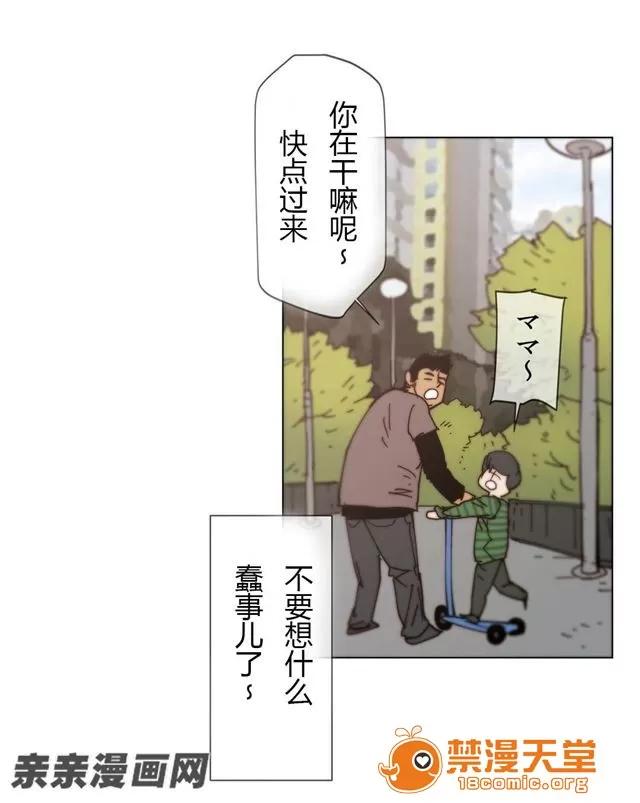 第1-64话 2204号室の事情 HouseHold Affairs 76 第77页