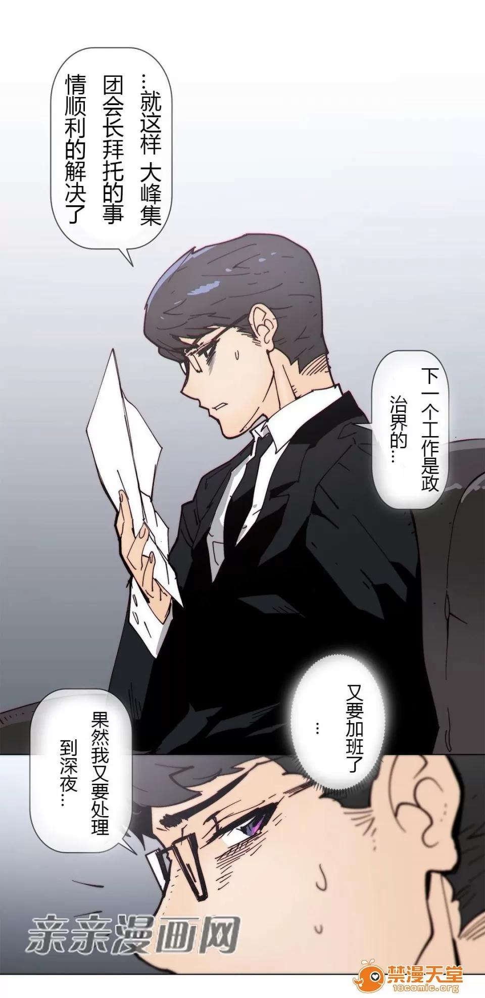 第1-64话 2204号室の事情 HouseHold Affairs 77 第2页