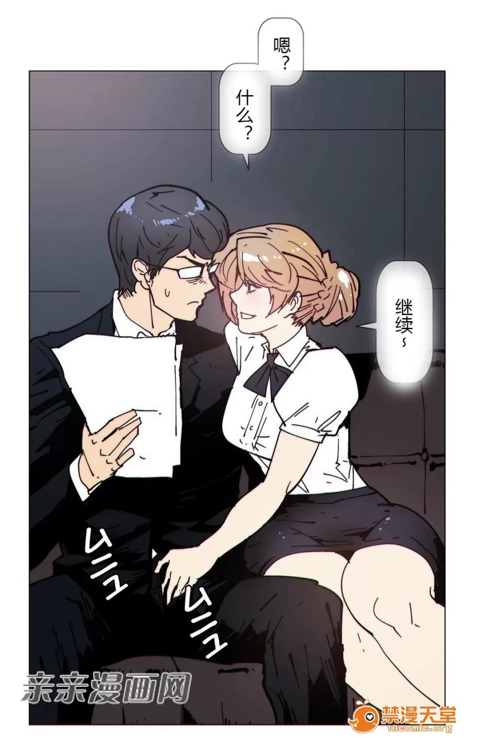第1-64话 2204号室の事情 HouseHold Affairs 77 第3页