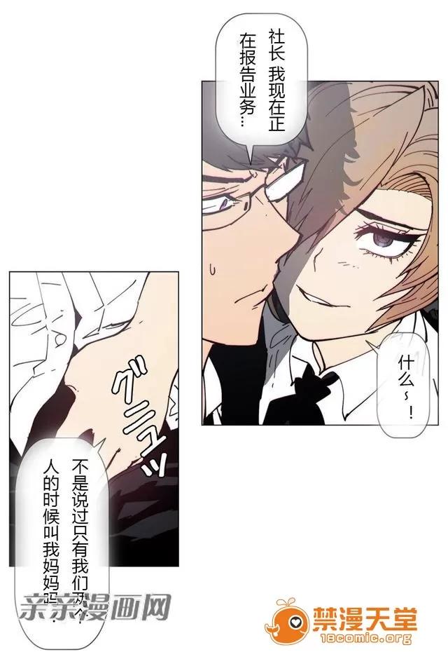 第1-64话 2204号室の事情 HouseHold Affairs 77 第4页