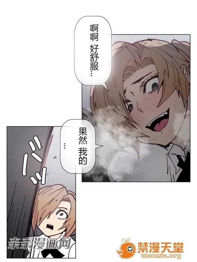 第1-64话 2204号室の事情 HouseHold Affairs 77 第13页