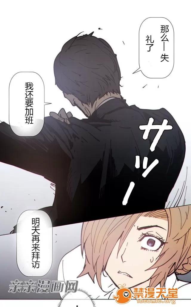 第1-64话 2204号室の事情 HouseHold Affairs 77 第14页