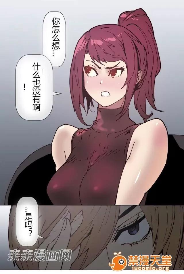 第1-64话 2204号室の事情 HouseHold Affairs 77 第19页