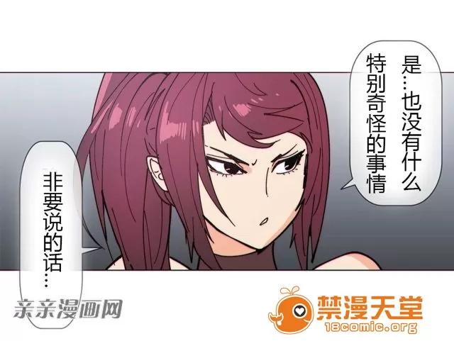 第1-64话 2204号室の事情 HouseHold Affairs 77 第20页