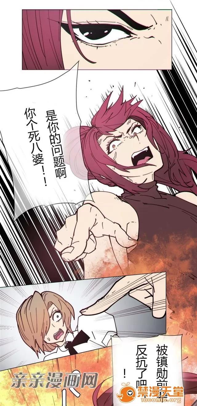第1-64话 2204号室の事情 HouseHold Affairs 77 第21页