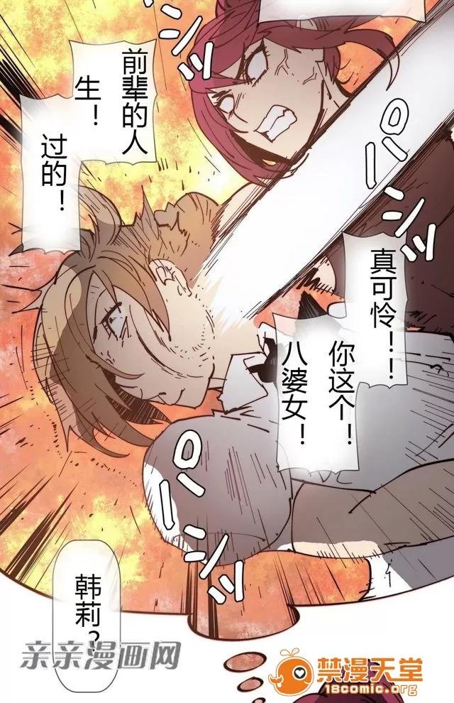 第1-64话 2204号室の事情 HouseHold Affairs 77 第22页