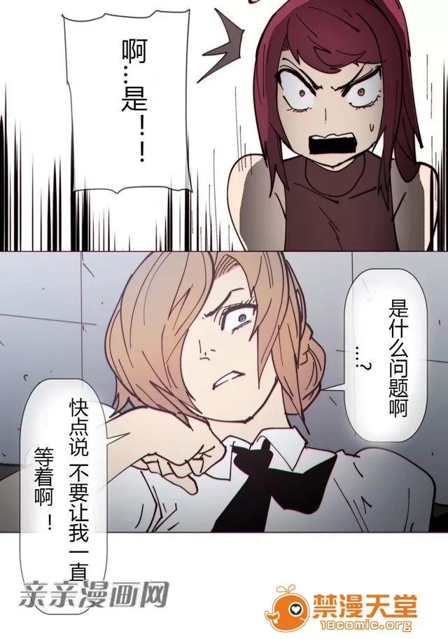 第1-64话 2204号室の事情 HouseHold Affairs 77 第23页
