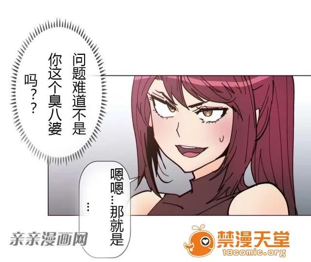 第1-64话 2204号室の事情 HouseHold Affairs 77 第24页
