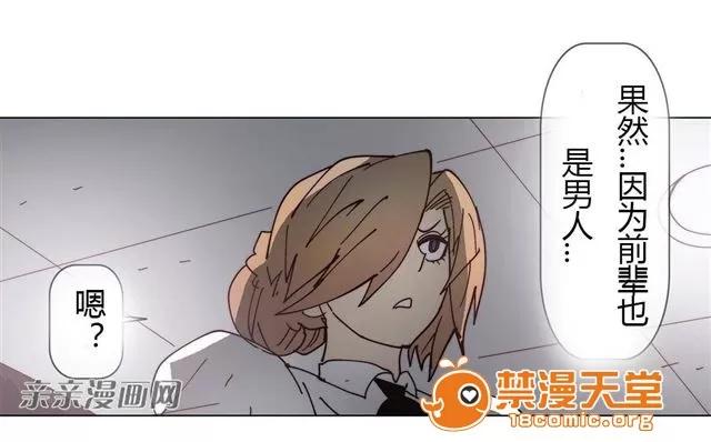 第1-64话 2204号室の事情 HouseHold Affairs 77 第26页