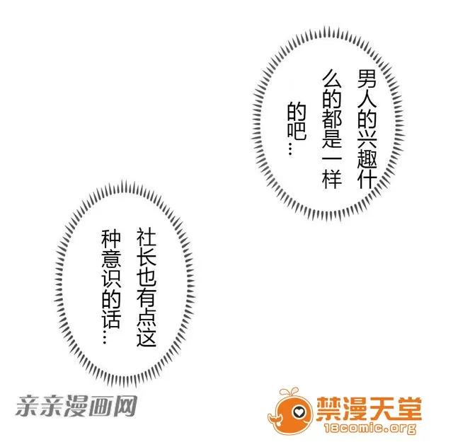 第1-64话 2204号室の事情 HouseHold Affairs 77 第28页