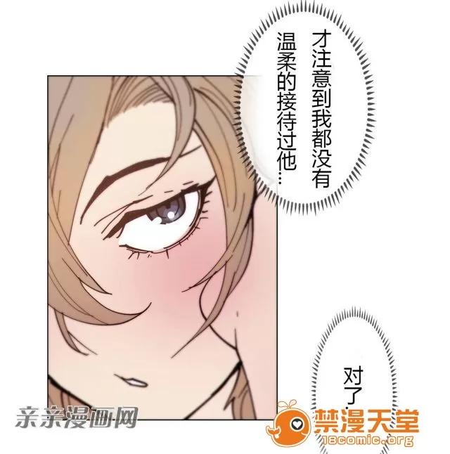 第1-64话 2204号室の事情 HouseHold Affairs 77 第31页