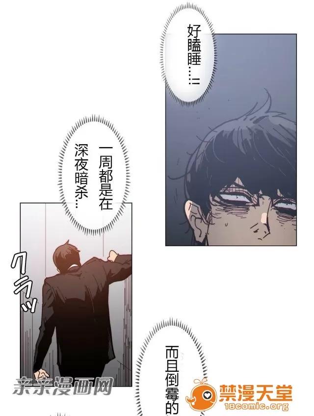第1-64话 2204号室の事情 HouseHold Affairs 77 第33页