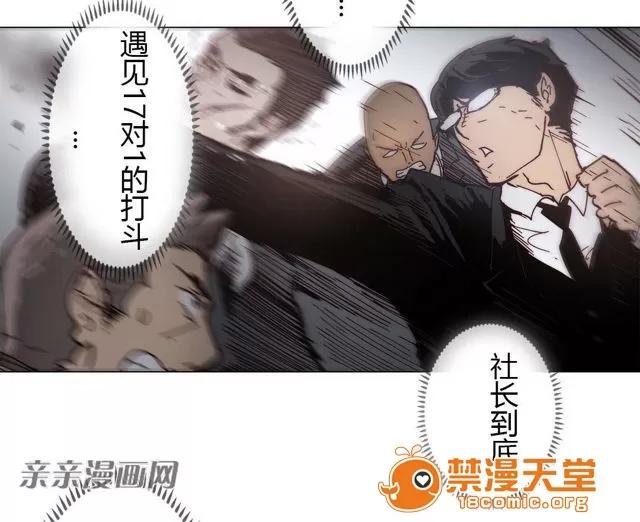 第1-64话 2204号室の事情 HouseHold Affairs 77 第34页