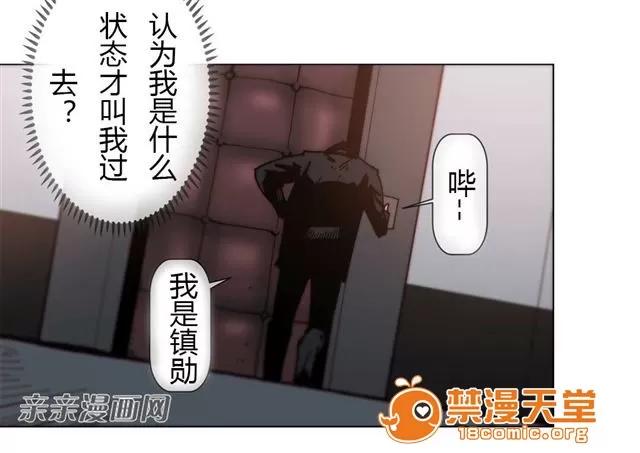 第1-64话 2204号室の事情 HouseHold Affairs 77 第35页