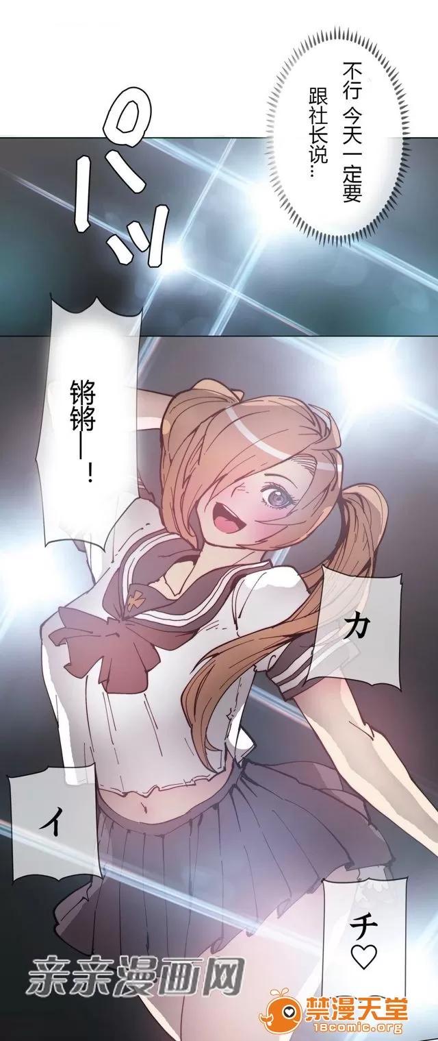 第1-64话 2204号室の事情 HouseHold Affairs 77 第37页