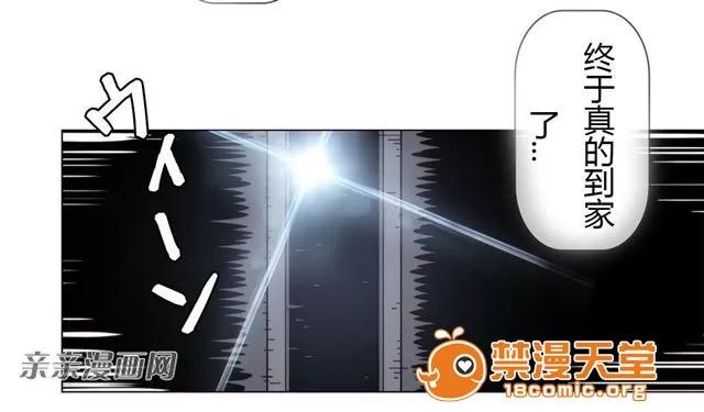 第1-64话 2204号室の事情 HouseHold Affairs 77 第47页