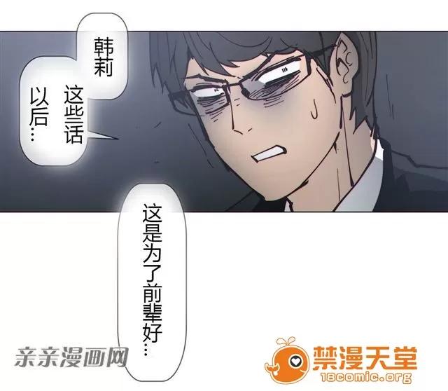第1-64话 2204号室の事情 HouseHold Affairs 77 第50页