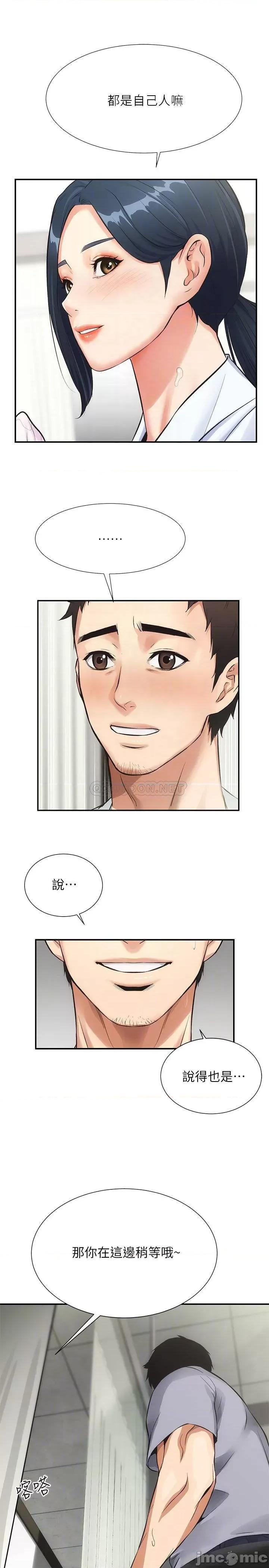 弟妹诊撩室 弟妹诊撩室 4 第10页