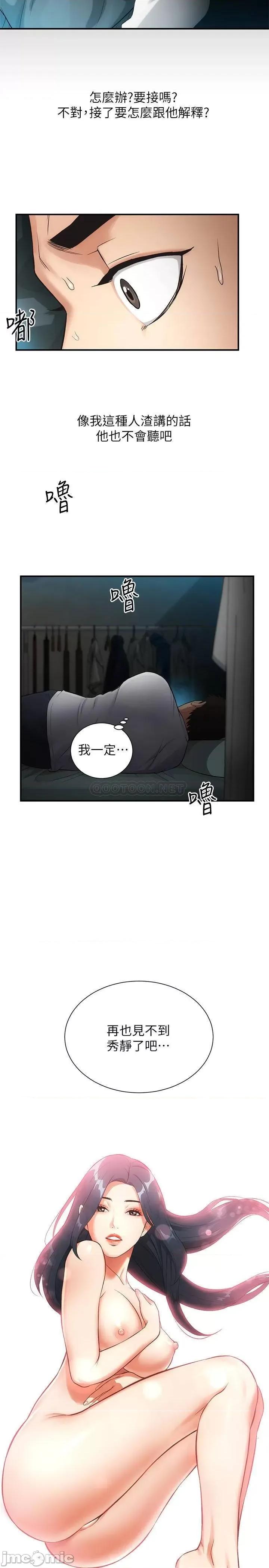弟妹诊撩室 弟妹诊撩室 5 第2页
