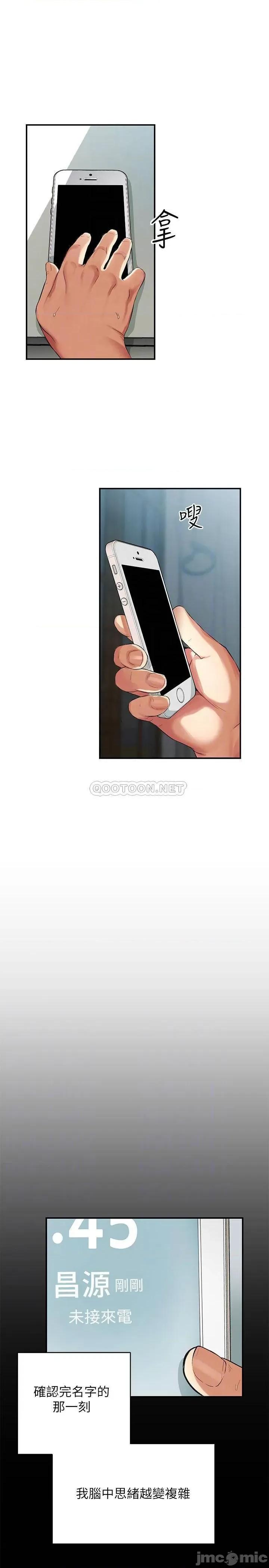 弟妹诊撩室 弟妹诊撩室 5 第4页