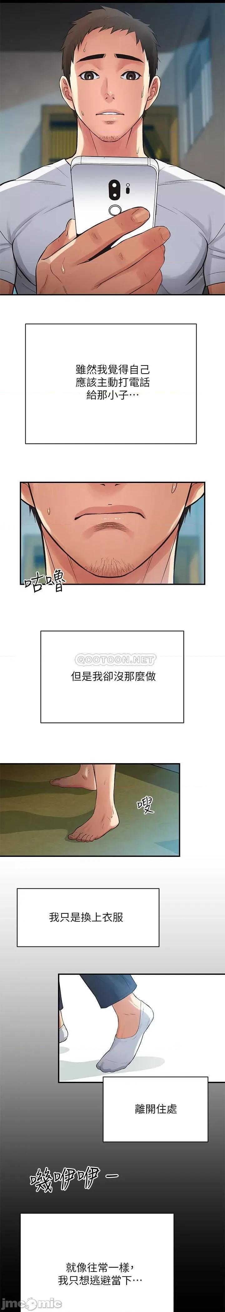 弟妹诊撩室 弟妹诊撩室 5 第5页