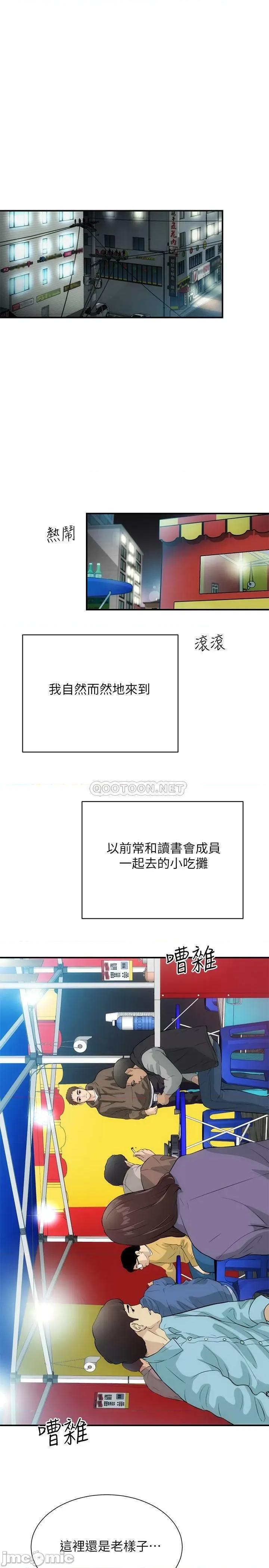 弟妹诊撩室 弟妹诊撩室 5 第7页