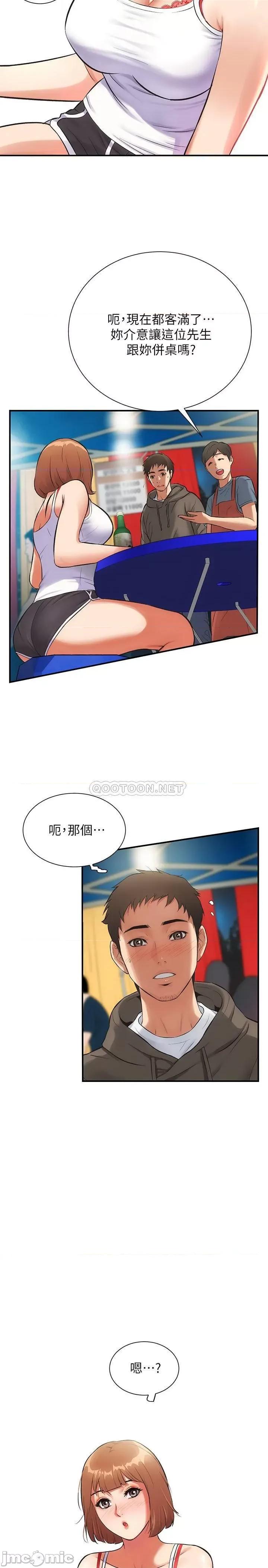 弟妹诊撩室 弟妹诊撩室 5 第11页