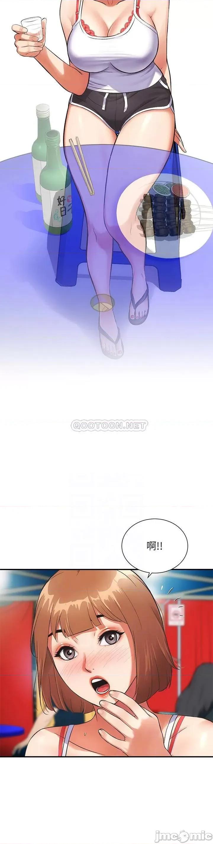 弟妹诊撩室 弟妹诊撩室 5 第12页