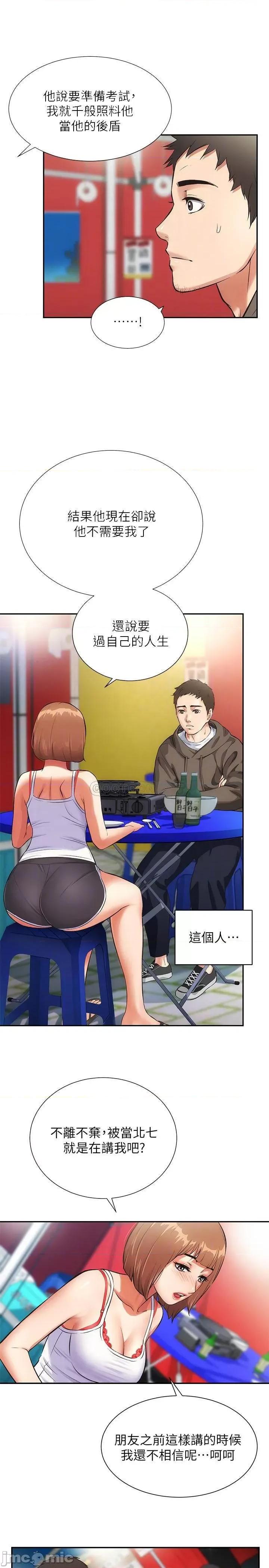 弟妹诊撩室 弟妹诊撩室 5 第16页