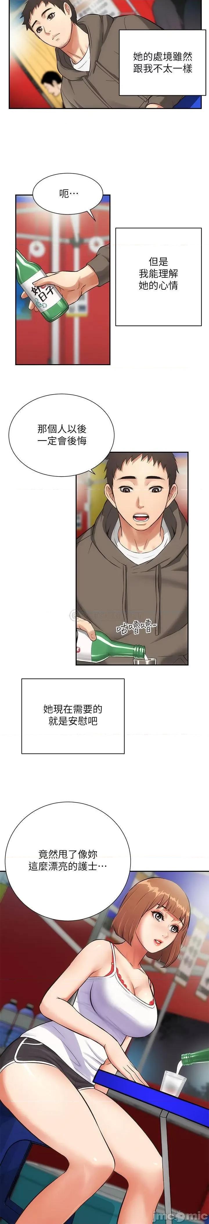 弟妹诊撩室 弟妹诊撩室 5 第17页