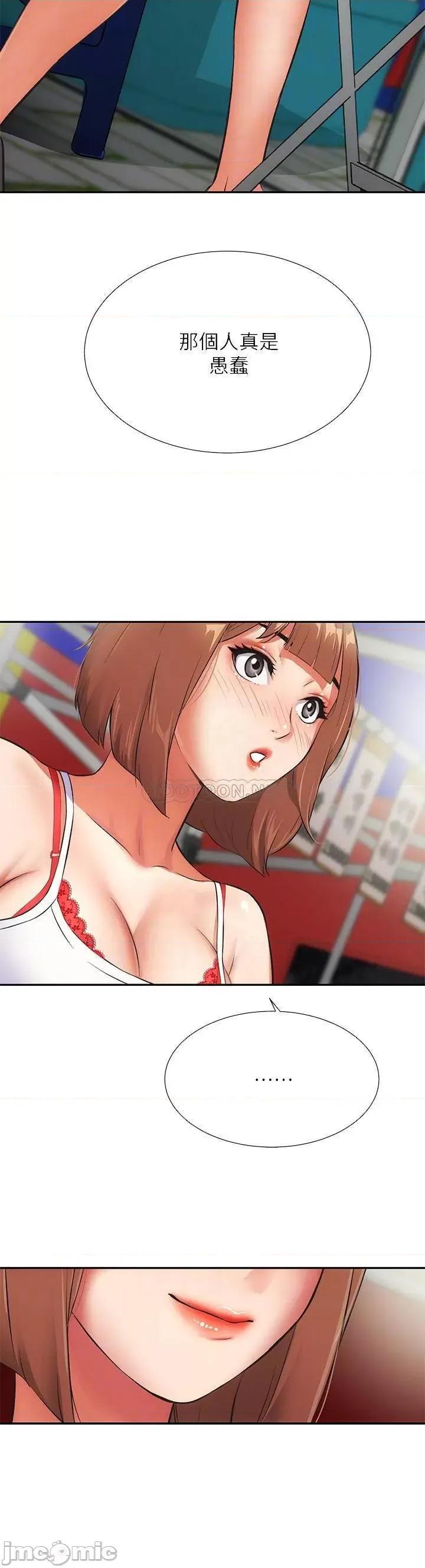 弟妹诊撩室 弟妹诊撩室 5 第18页