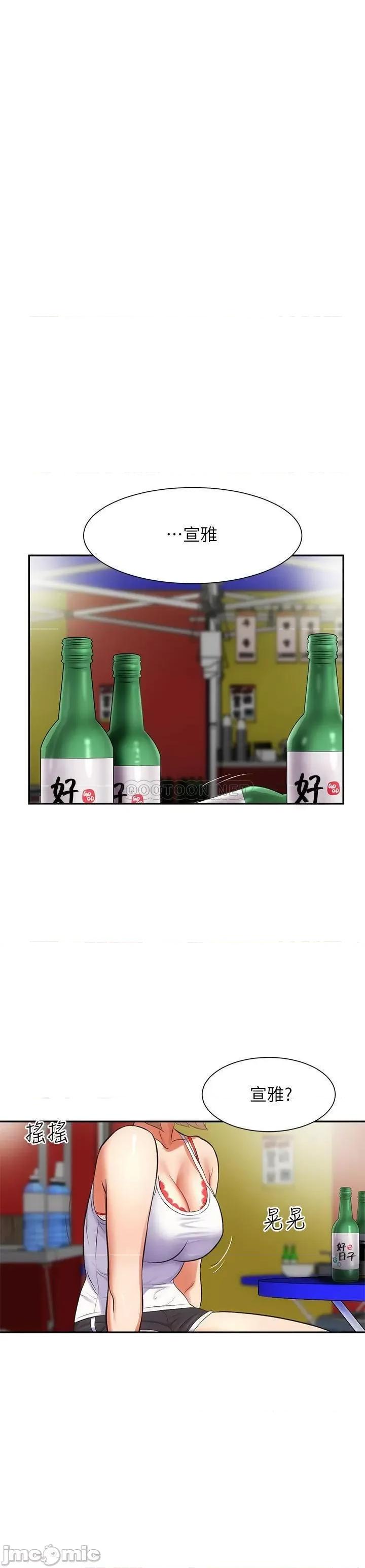 弟妹诊撩室 弟妹诊撩室 5 第21页