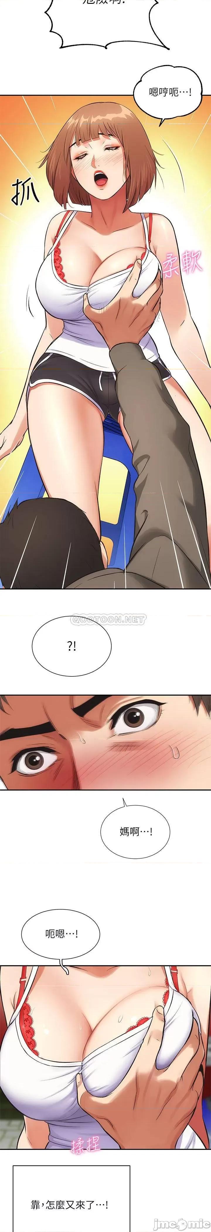 弟妹诊撩室 弟妹诊撩室 5 第23页