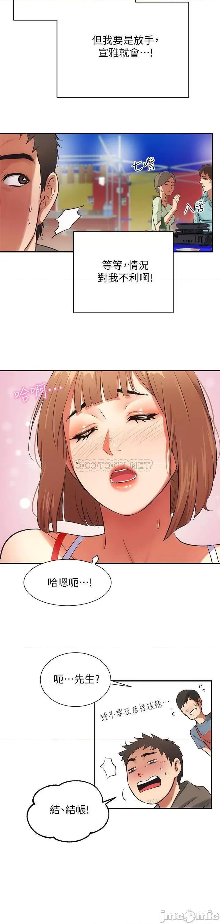 弟妹诊撩室 弟妹诊撩室 5 第24页