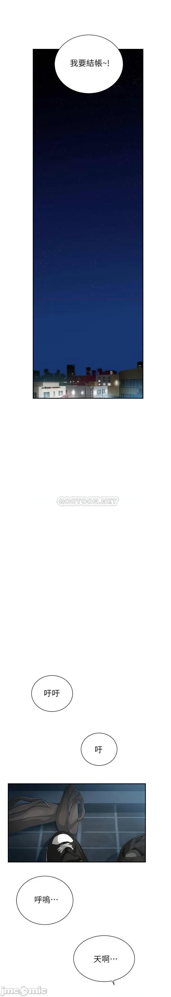 弟妹诊撩室 弟妹诊撩室 5 第25页
