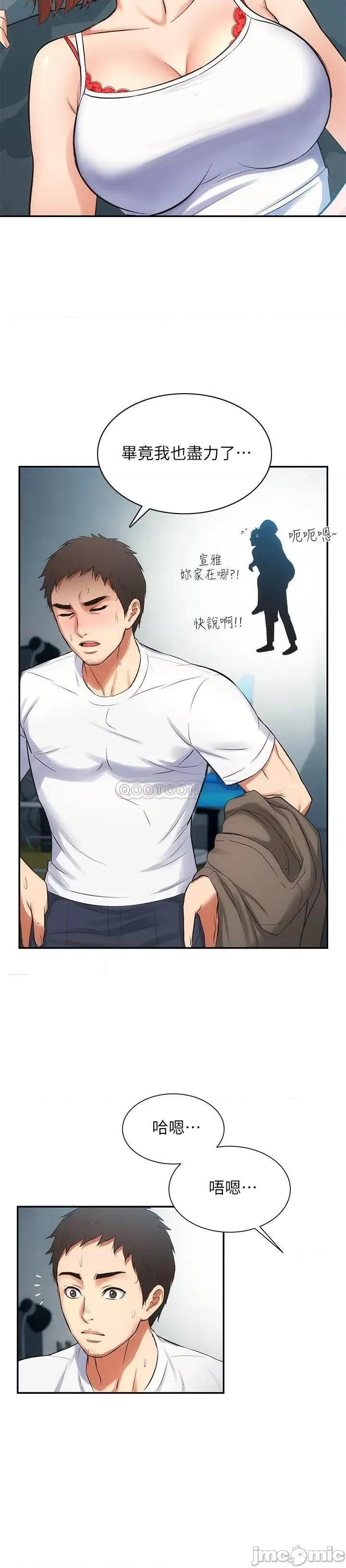 弟妹诊撩室 弟妹诊撩室 5 第27页