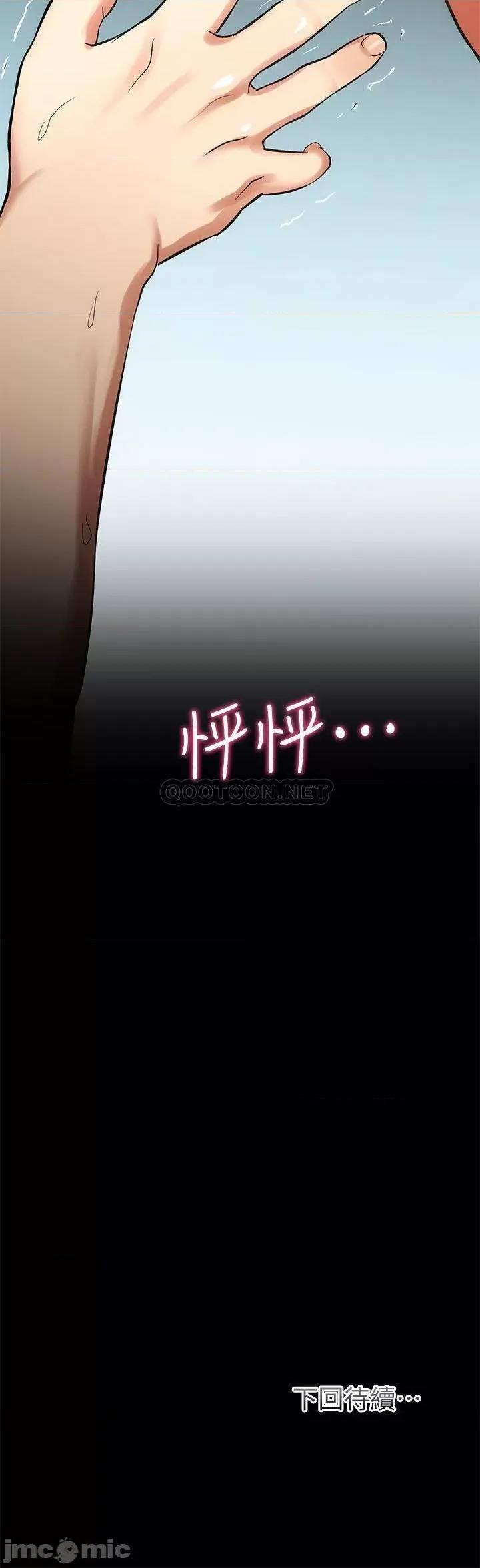 弟妹诊撩室 弟妹诊撩室 5 第30页