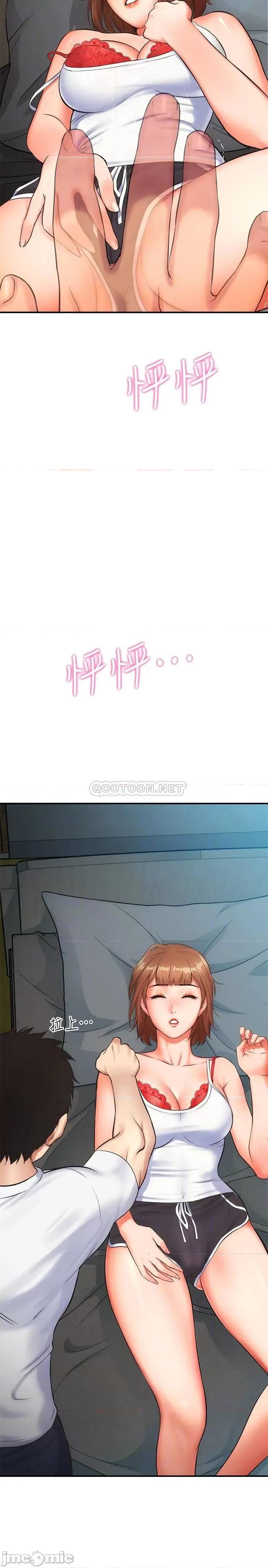 弟妹诊撩室 弟妹诊撩室 6 第4页