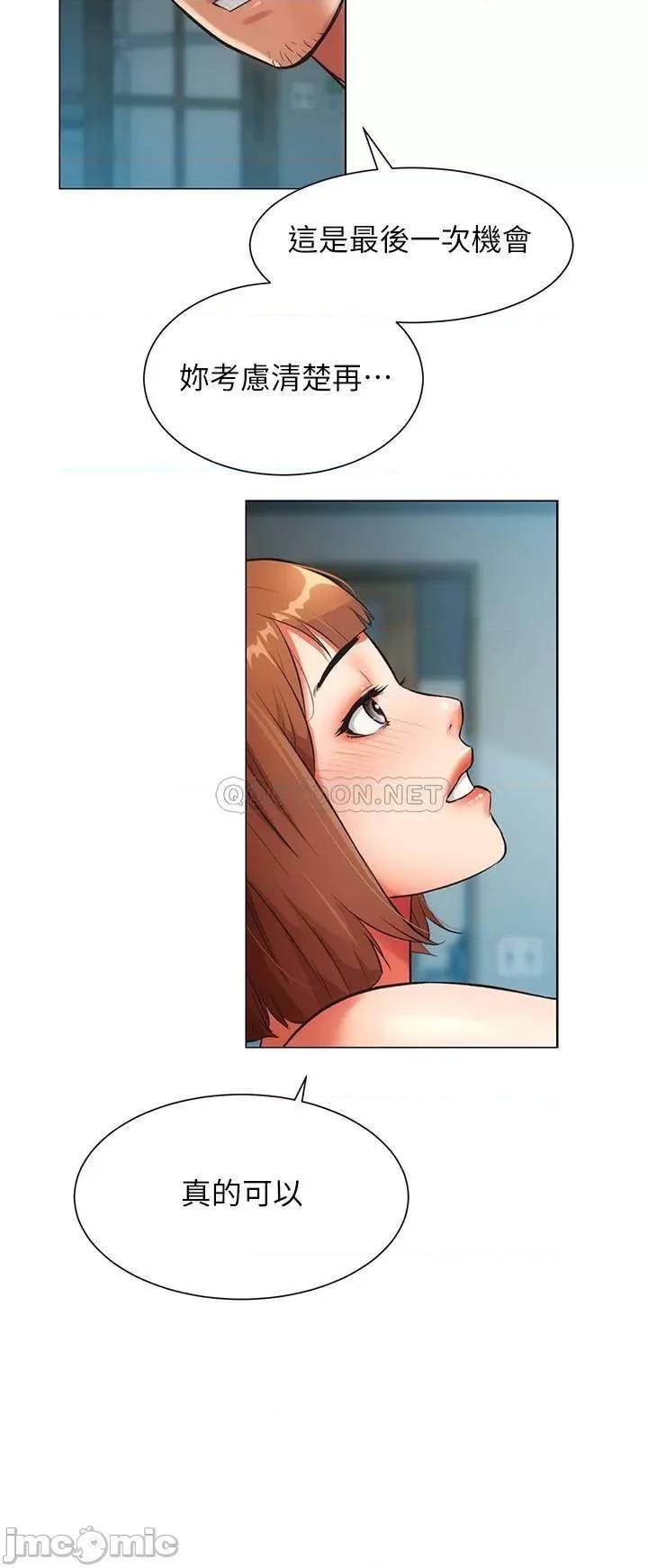 弟妹诊撩室 弟妹诊撩室 6 第20页