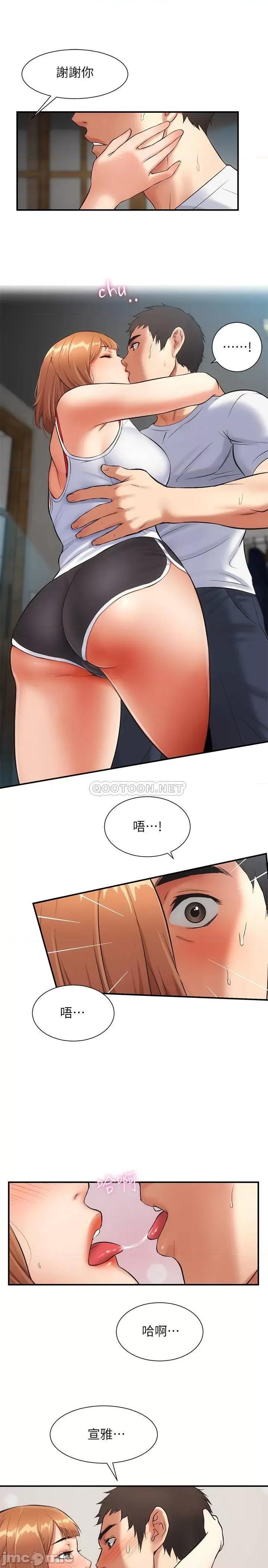 弟妹诊撩室 弟妹诊撩室 6 第21页