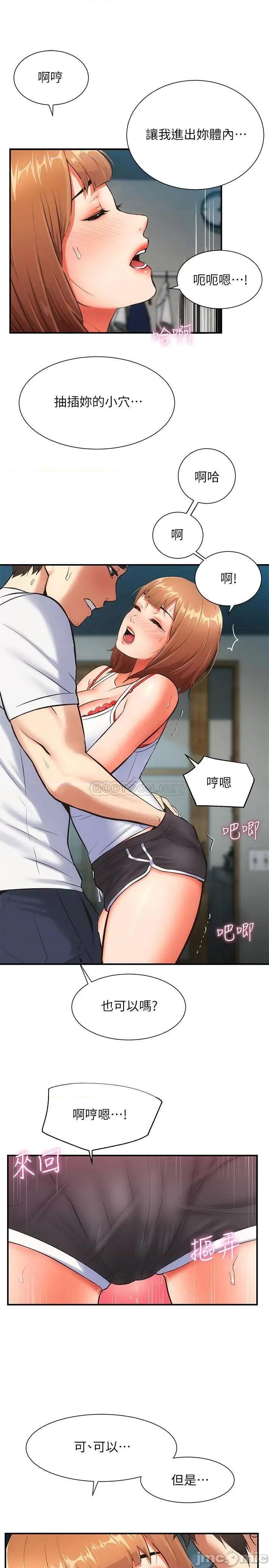 弟妹诊撩室 弟妹诊撩室 6 第24页