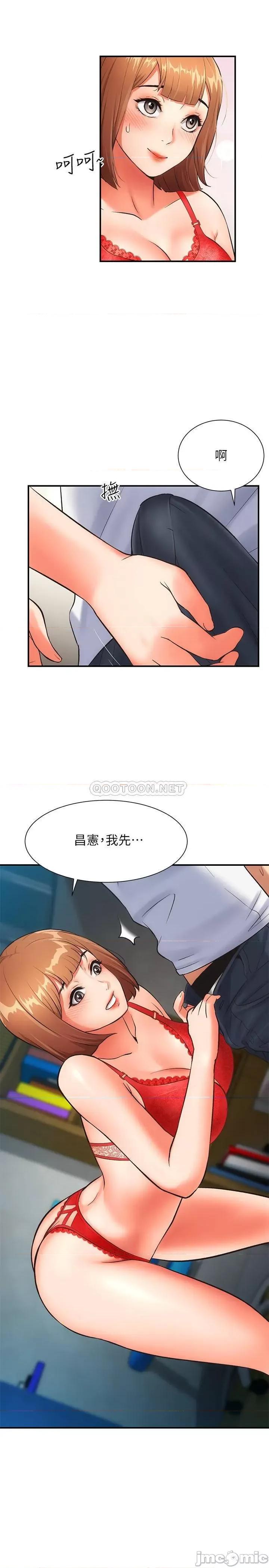 弟妹诊撩室 弟妹诊撩室 6 第28页